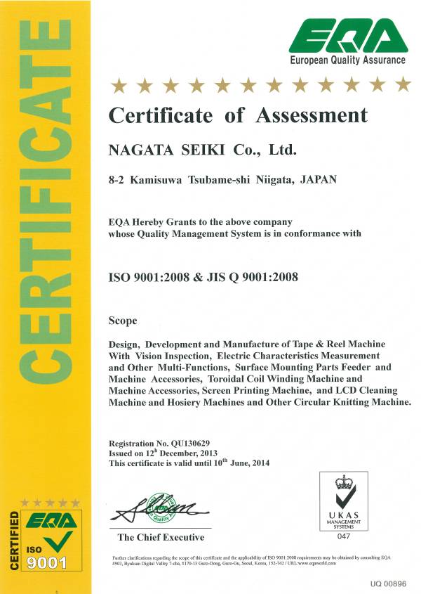 ISO9001 Certification (UKAS)